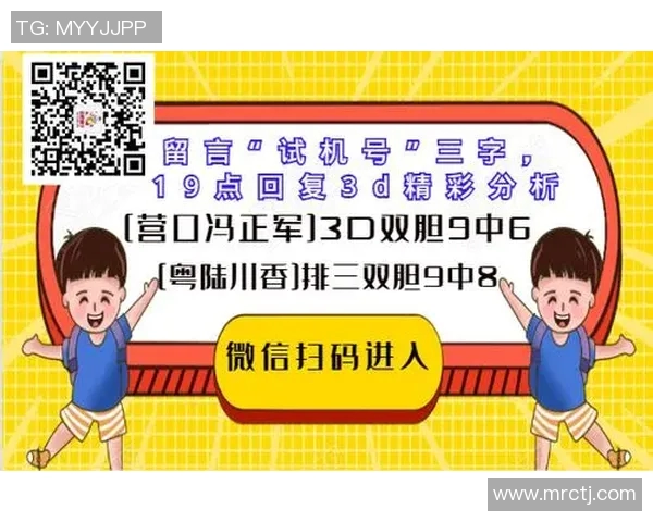 彩吧试机号解析与预测技巧分享助你轻松掌握中奖秘诀与购彩策略