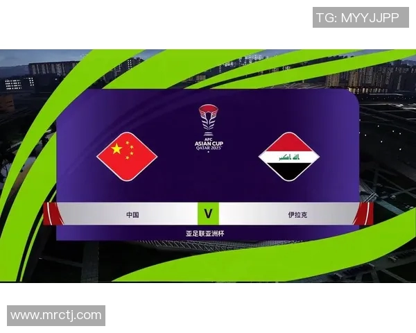 中国足球与伊拉克历史交锋回顾及战绩分析