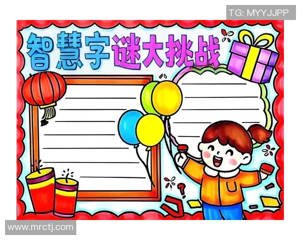 今日太湖字谜新彩网揭秘巧解字谜的乐趣与技巧分享